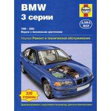 BMW 3, с 1998 по 2003 г., бензин (P175)