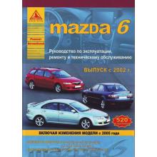 MAZDA 6 c 2002 и с 2005 г., бензин / дизель