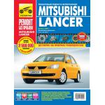 MITSUBISHI LANCER 2001-2007 г. Серия Ремонт без проблем