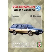 VOLKSWAGEN Santana / Passat, с 1980 по 1988 г., бензин / дизель
