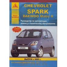 CHEVROLET Spark/ DAEWOO Matiz 2, с 2005 г., бензин