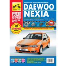 DAEWOO NEXIA N100 / N150, с 1995 и с 2008 г. Серия Ремонт без проблем