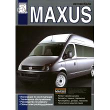 MAXUS с 2004 дизель. Руководство по эксплуатации, техническому обслуживанию и ремонту. 