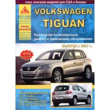 VOLKSWAGEN Tiguan, с 2007 г., бензин/ дизель
