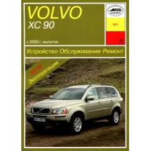 VOLVO XC90 с 2003 г., бензин / дизель