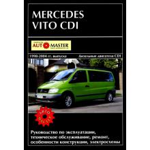 Книга по ремонту Mercedes Vito CDI, 2,2 л., выпуска 1998-2004 г