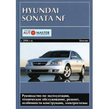 HYUNDAI Sonata NF, с 2006 г., бензин