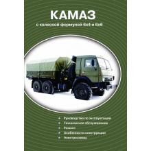 Автомобили Камаз , дизель 10,85л. 