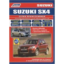 Suzuki SX4/ Fiat Sedeci с  c 2006 г., модели 2WD&4WD с бензиновым двигателем 1,6 л. 