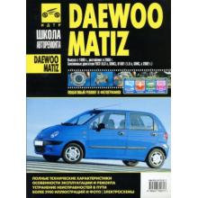 Daewoo Matiz с 1998 г., с 2000 г. Серия: Школа авторемонта. 