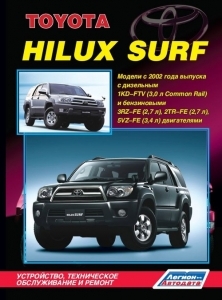 Toyota Hilux Surf. Модели с 2002 года