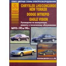 CHRYSLER LHS, Concorde, New Yorker / DODGE Intrepid / EAGLE Vision, с 1992 по 1998 г., бензин