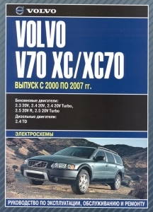 VOLVO XC70 / VOLVO V70 с 2000-2007 г., бензин / дизель
