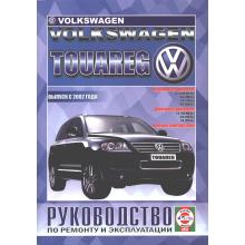 VOLKSWAGEN TOUAREG с 2002 г., бензин / дизель