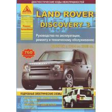 LAND ROVER Discovery 3, с 2004 по 2009 г. Ремонт