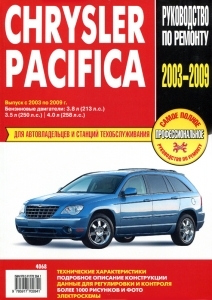 CHRYSLER PACIFICA бензин 2003-2009 г. 