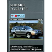 Subaru Forester с 2005-08 г. выпуска. Бензиновые двигатели