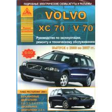 Volvo XC70/ Volvo V70 с 2000-2007 г., бензин/ дизель