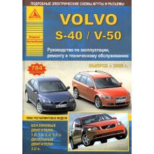 VOLVO S40, V50, с 2003 г., бензин / дизель.