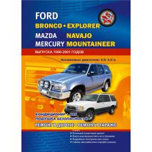 FORD Bronco, Explorer / MAZDA Navajo / MERCURY Mountaineer, с 1990 по 2001 г., бензин