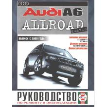 Audi Allroad/ Audi А6 с 2000 г., бензин/ дизель