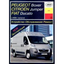 FIAT Ducato c 2006 г. Устройство. Обслуживание. Ремонт.