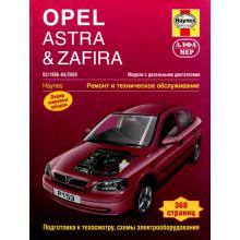 Opel Astra / Opel Zafira  с 1998-2004 г., дизель