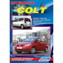 Mitsubishi Colt c 2004 г. Устройство, техническое обслуживание и ремонт