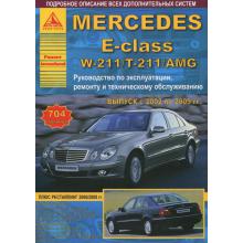Руководство по ремонту Mercedes серии Е-класса W-211/ T-211/ AMG с 2002-2009 г.