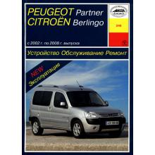 CITROEN Berlingo с 2002-2008 г. Устройство. Обслуживание. Ремонт.