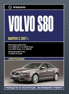 VOLVO S80 с 2007 г., бензин / дизель. 