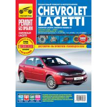 Chevrolet Lacetti, Daewoo Lacetti / Nubira 3. Серия Ремонт без проблем