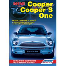 Mini Cooper / Cooper S / One. Модели выпуска 2000-2006 гг.