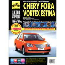 CHERY FORA / VORTEX ESTINA с 2005 г., бензин, ч/б