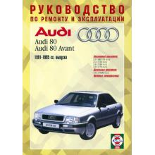 AUDI 80, с 1991 по 1995 г., бензин / дизель