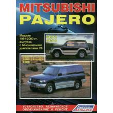 MITSUBISHI Pajero V6, с 1991 по 2000 г., бензин