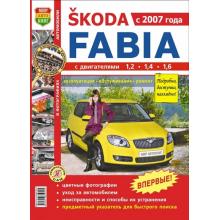 SKODA FABIA с 2007 г., бензин. Руководство по ремонту в цветных фотографиях