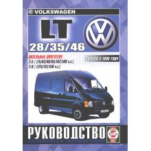VOLKSWAGEN LT 28, 35, 46 с 1996-06 г., дизель 