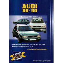 AUDI 80, Coupe, с 1991 г., бензин / дизель