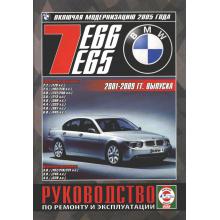BMW 7  серии кузов E65, E66 с 2001-2009 г. + рестайлинг с 2005 года.