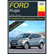 Ford Kuga 2008 г. Устройство. Обслуживание. Ремонт