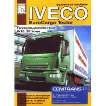 IVECO EUROCARGO TECTOR С 2000 г.  Руководство по ремонту, электрические схемы.