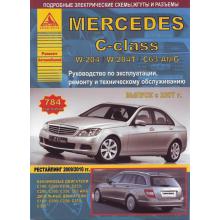 Книга Mercedes C-class W 204/ W 204T/ C63 AMG с 2007 г., рестайлинг 2009-10 г., Ремонт