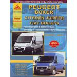 Citroen Jumper/ Peugeot Boxer/ Fiat Ducato с 2006 г., дизель.