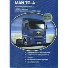 MAN TG-A Trucknology Generation A с 2000 г., включая изменения с 2004 года, ( D20, D26 ). 
