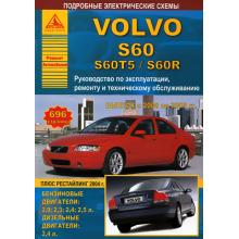 Volvo S60/  S60Т5 / S60R с 2000–09 г., бензин/ дизель
