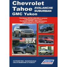 Chevrolet Tahoe, Avalanche, Suburban / GMC Yukon ремонт, инструкция, электросхемы