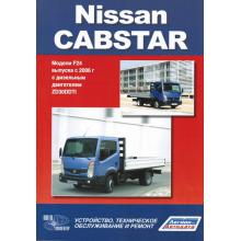 Nissan Cabstar. Модели F24 выпуска с 2006 года
