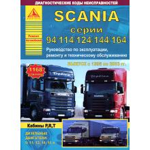 SCANIA 94, 114, 124, 144 c 1995 по 2003 г., дизель