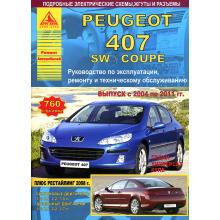 Peugeot 407 SW / Coupe (Пежо 407 СВ / Купе) 
